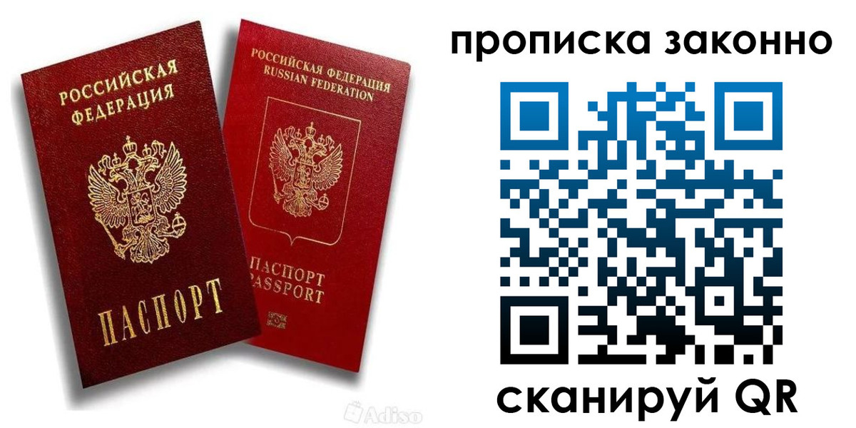 прописка законно в Тульской области