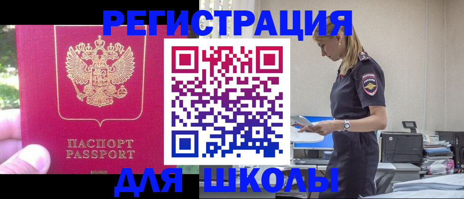 купить прописку в Тульской области