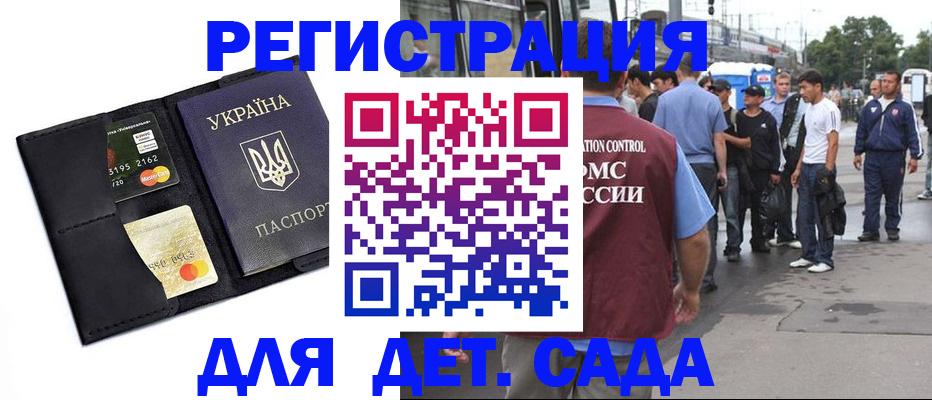 прописка регистрация в Тульской области