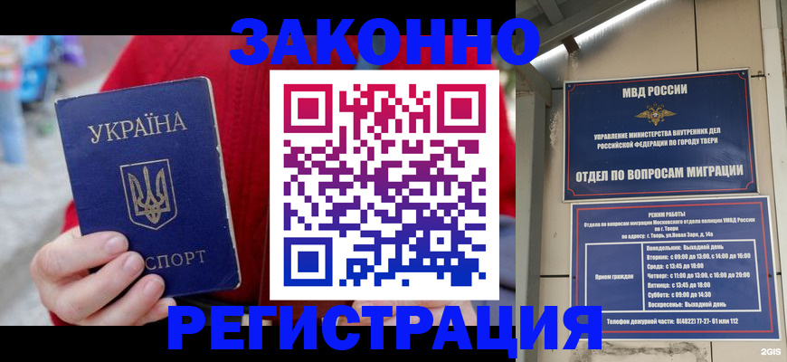 прописка регистрация в Тульской области