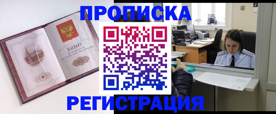 временная прописка в Тульской области