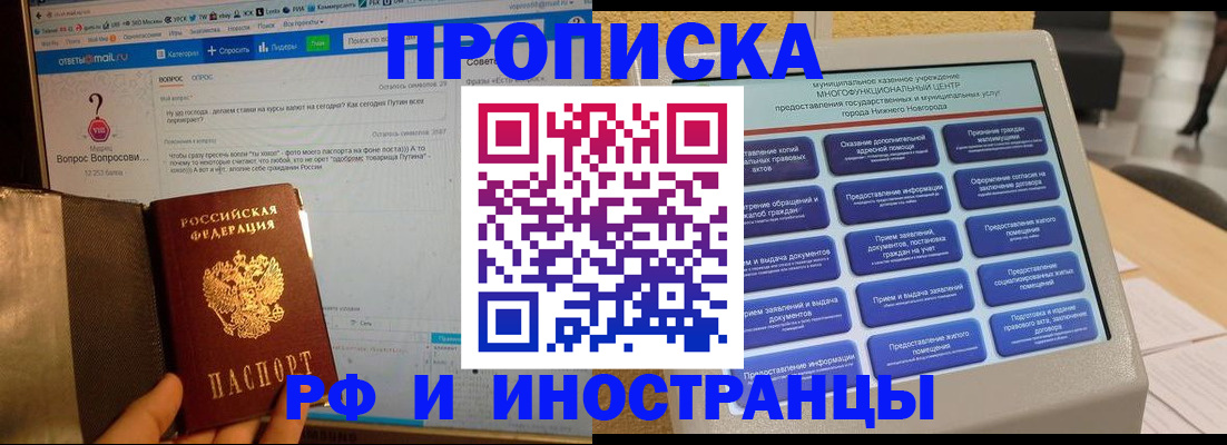 временная регистрация надежно в Тульской области