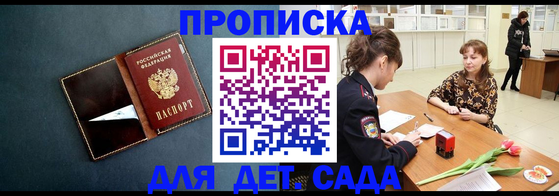 временная регистрация гарантия в Тульской области